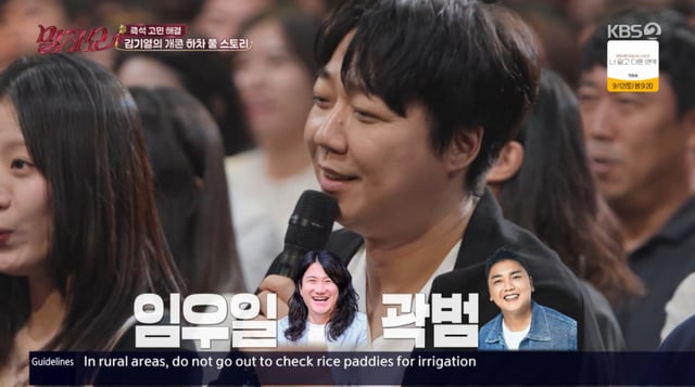 /사진 = KBS '말자쇼'