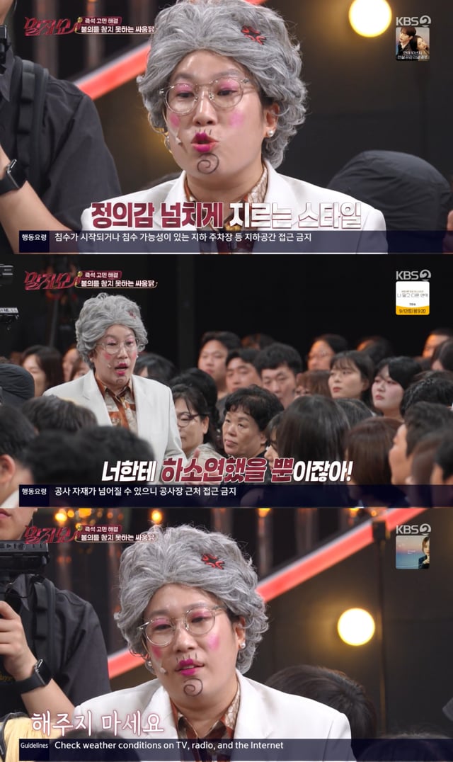 /사진 = KBS '말자쇼'