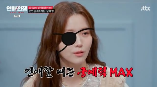 /사진 = JTBC '연애전쟁