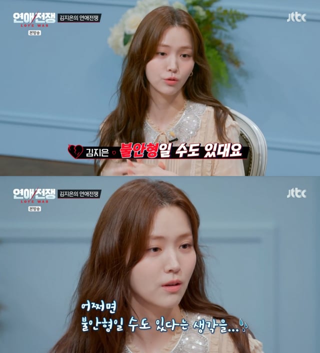 /사진 = JTBC '연애전쟁