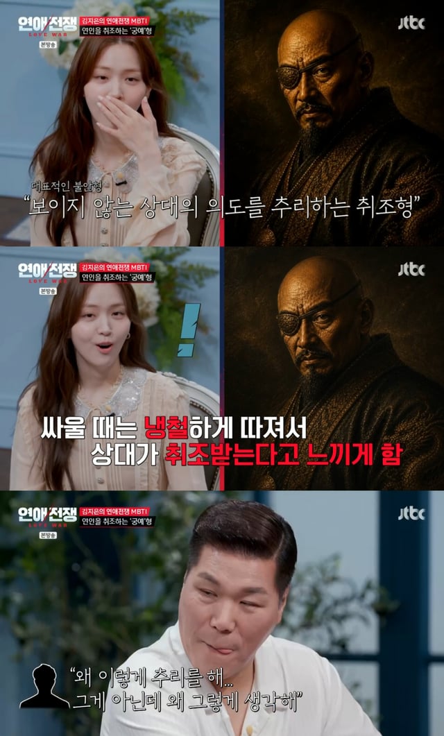 /사진 = JTBC '연애전쟁
