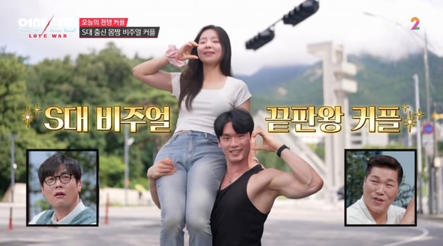 /사진 = JTBC '연애전쟁'