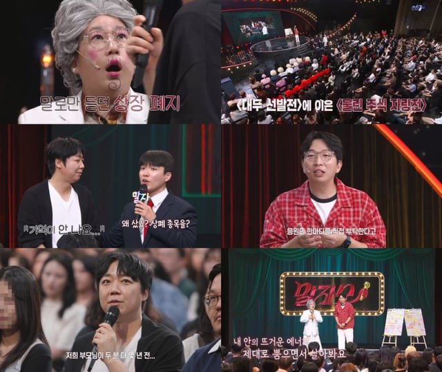 /사진=KBS