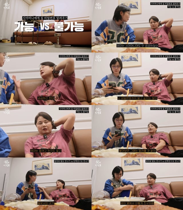 /사진=유튜브 채널 ‘우리엄마 이경실’