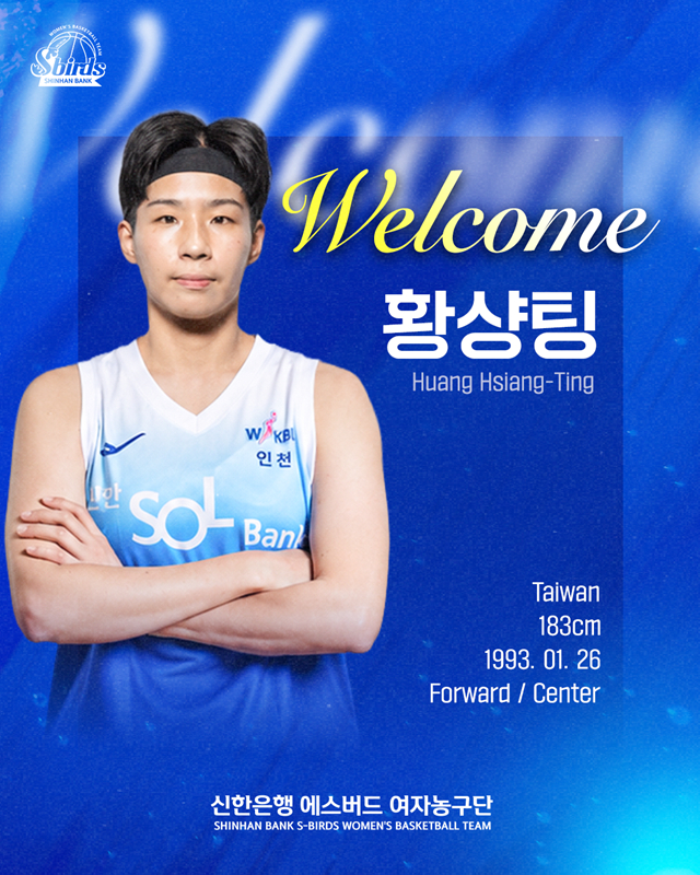 Huang Xiangting oficial. /foto=Incheon Banco Shinhan proporciona