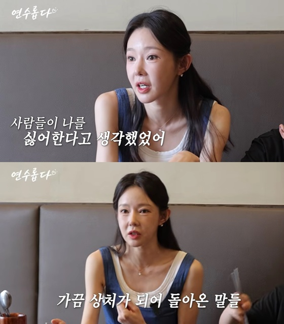 Ji Yeon-soo /Photo=Ji Yeon-soo YouTube