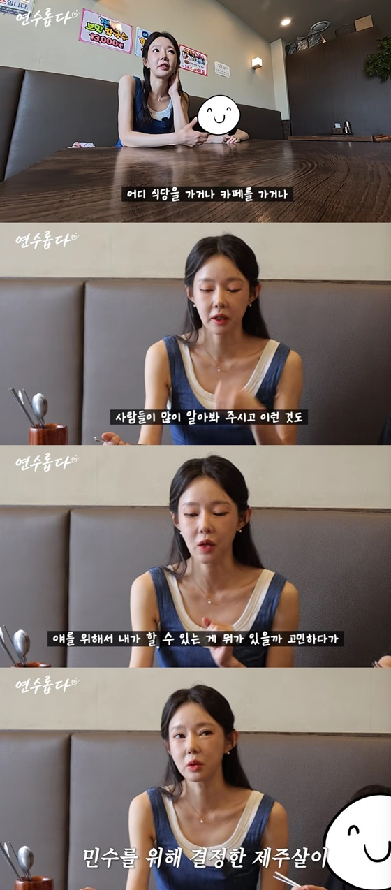 Ji Yeon-soo / Photo=Ji Yeon-soo YouTube