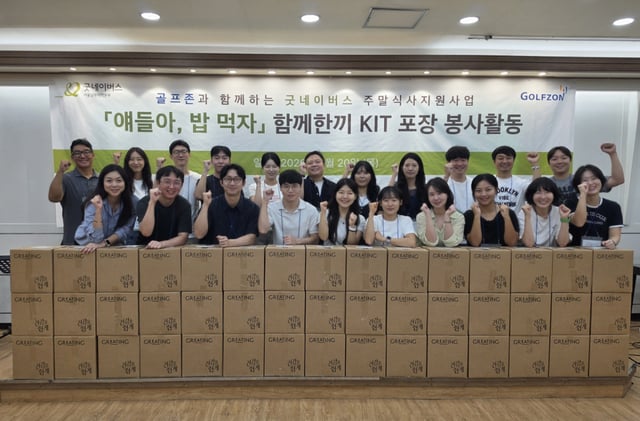 Group photo of Golfzon employees participating in the meal kit volunteer activity for supporting children at risk of food insecurity, linked with Good Naver./Photo provided by Golfzon