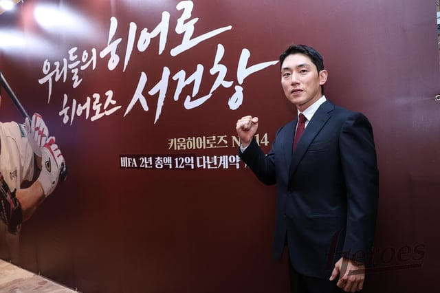 서건창이 8월 31일 키움과 새로운 계약을 체결한 뒤 포즈를 취하고 있다. /사진=키움 히어로즈