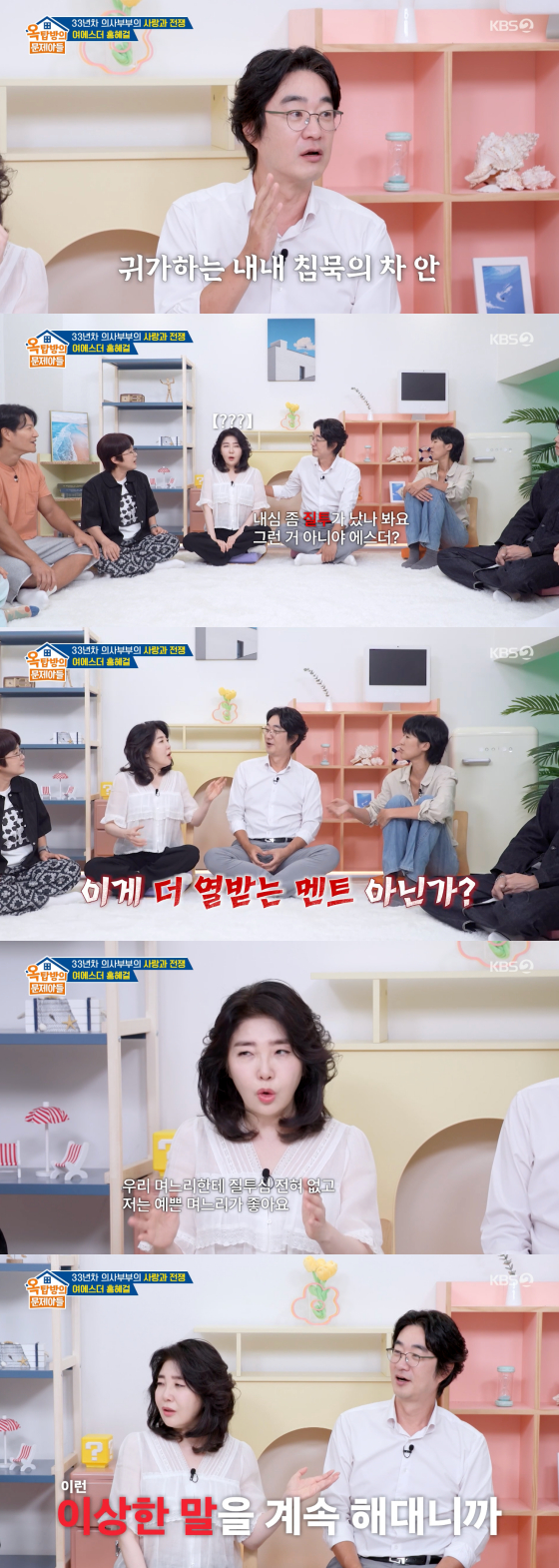 /Ảnh=Cảnh quay từ KBS 2TV