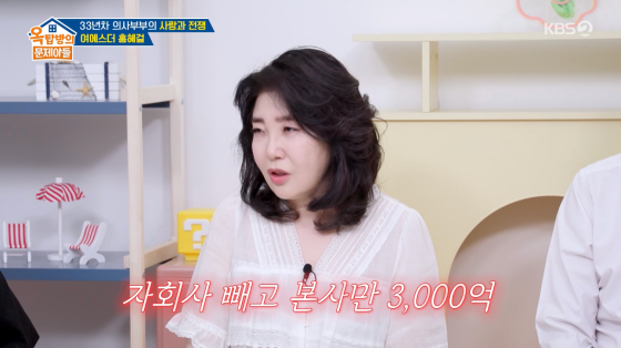 /写真=KBS 2TV放送画面