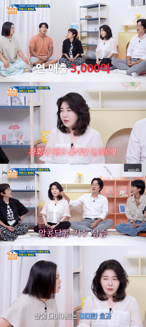 /写真=KBS 2TV放送画面