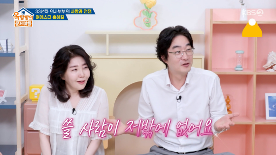 /사진=KBS 2TV 방송화면