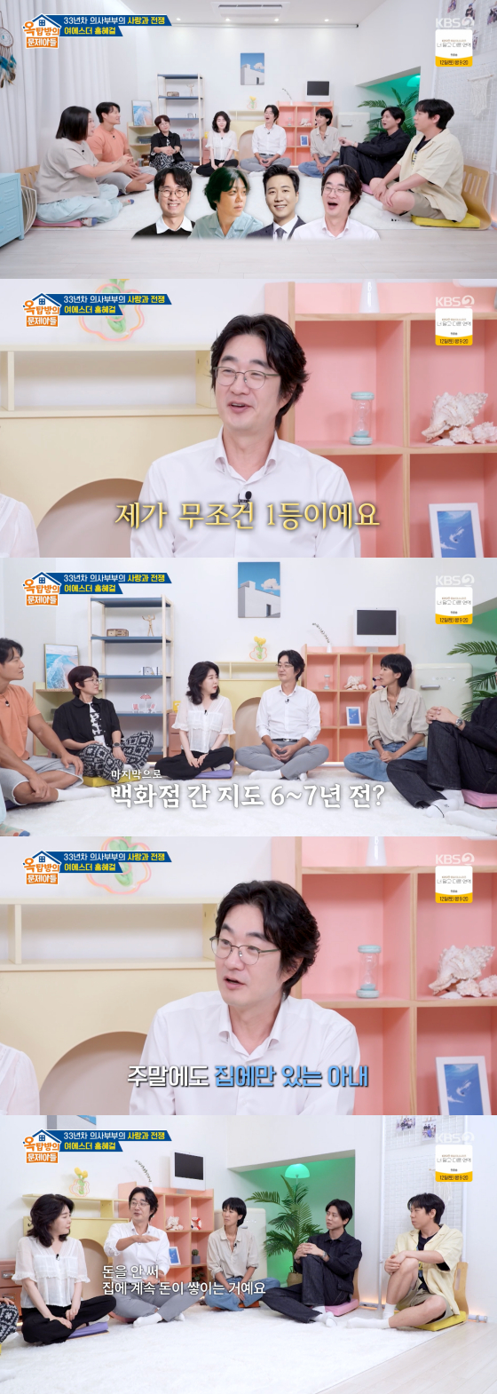 /사진=KBS 2TV 방송화면