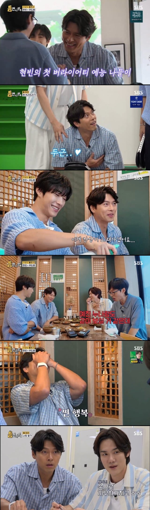 /사진=틈만 나면