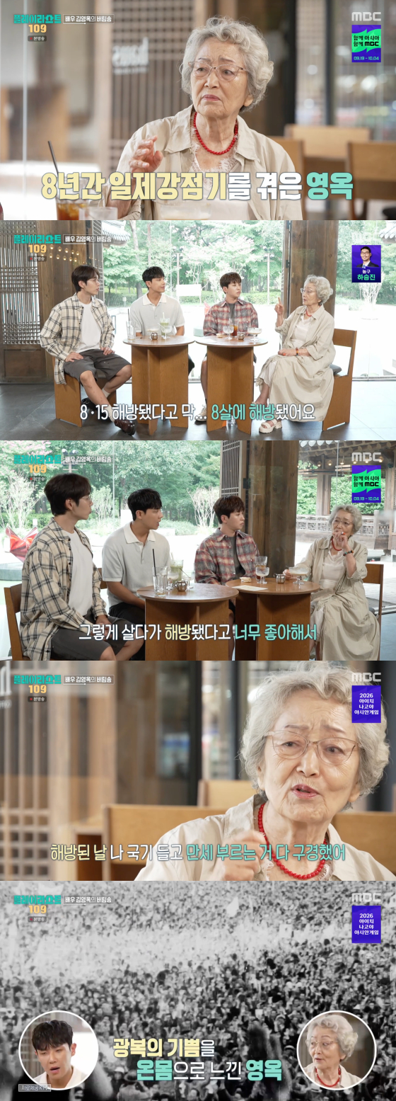 /图片=MBC 广播画面