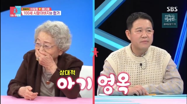 /사진=방송 캡처