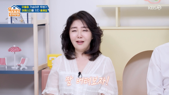 /사진=KBS 2TV 방송화면