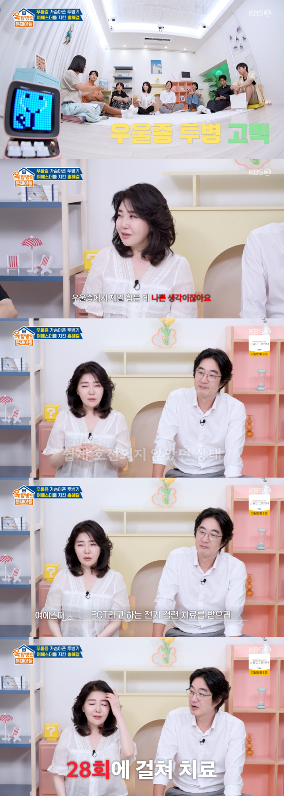 /사진=KBS 2TV 방송화면
