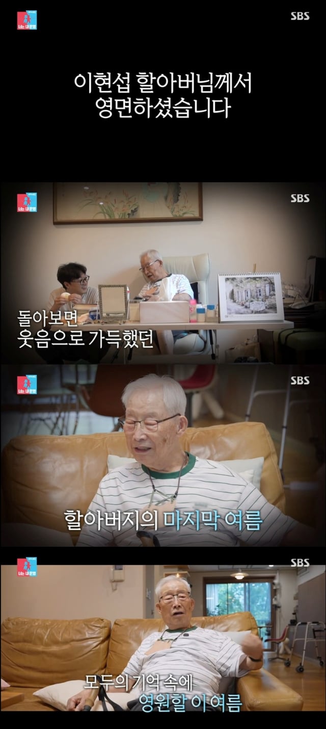 /사진=동상이몽2