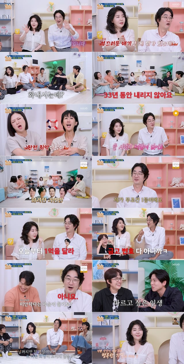 /사진=KBS
