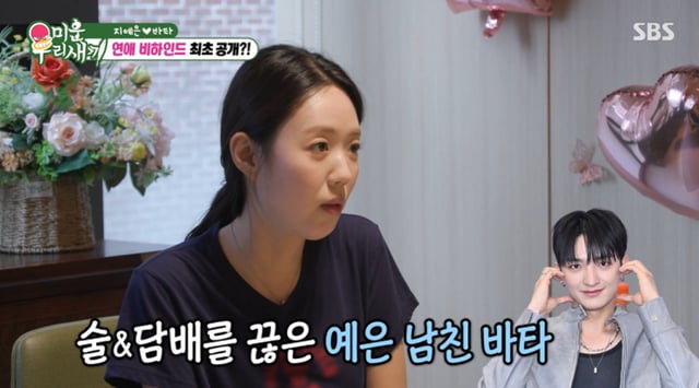 /사진=SBS '미운 우리 새끼'