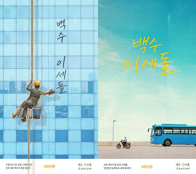 /사진=KBS 2TV