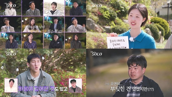 /사진=SBS플러스, ENA