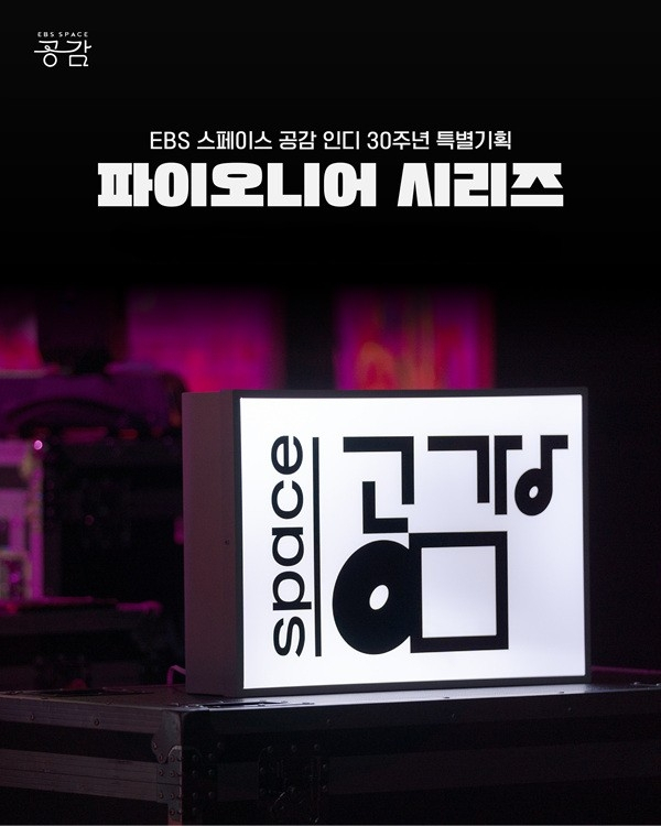 /사진=EBS