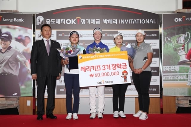 Cho Hye-rim (second from the left) poses for a commemorative photo at the scholarship certificate presentation ceremony for the third cohort of Seri Kids during her first year of high school in 2018. Choi Yoon, Chairman of OK Financial Group, is on the far left, and Park Se-ri, head coach, is on the far right. /Photo=Provided by OK Financial Group