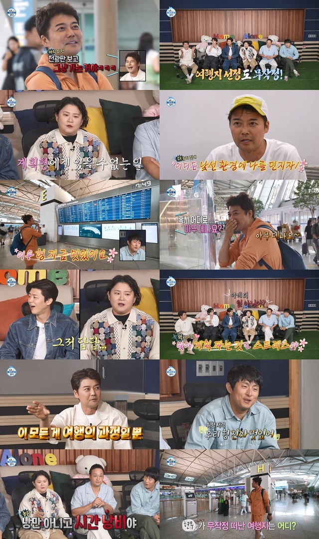 /写真=MBC「私は一人で暮らす」