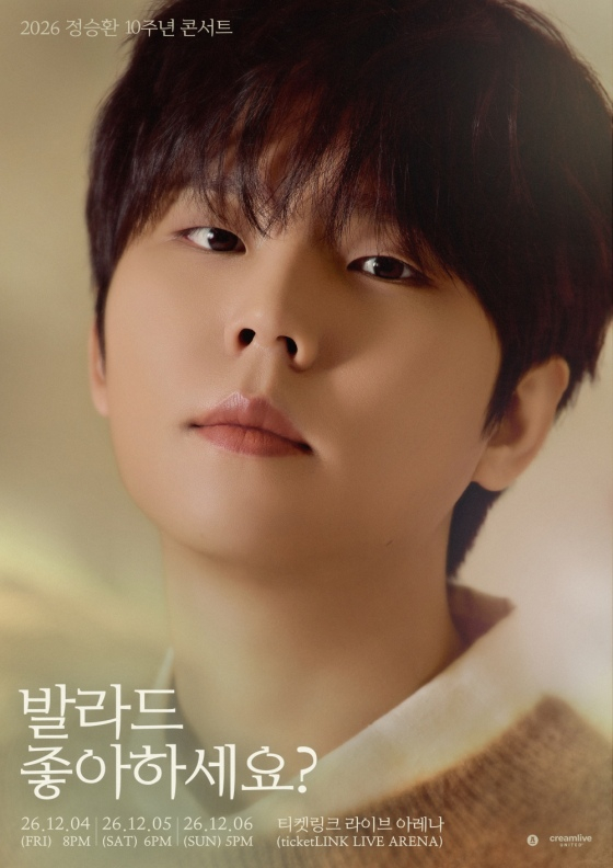 정승환 /사진=안테나