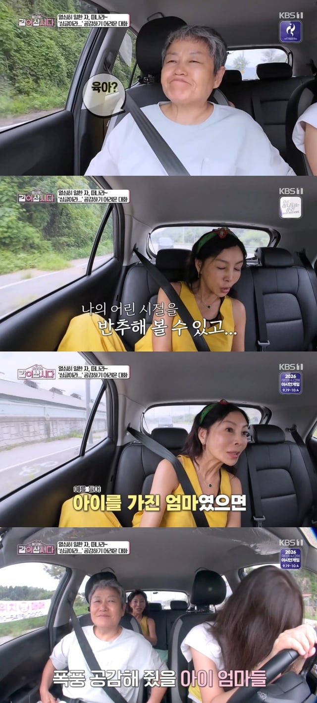 /사진=방송 캡처