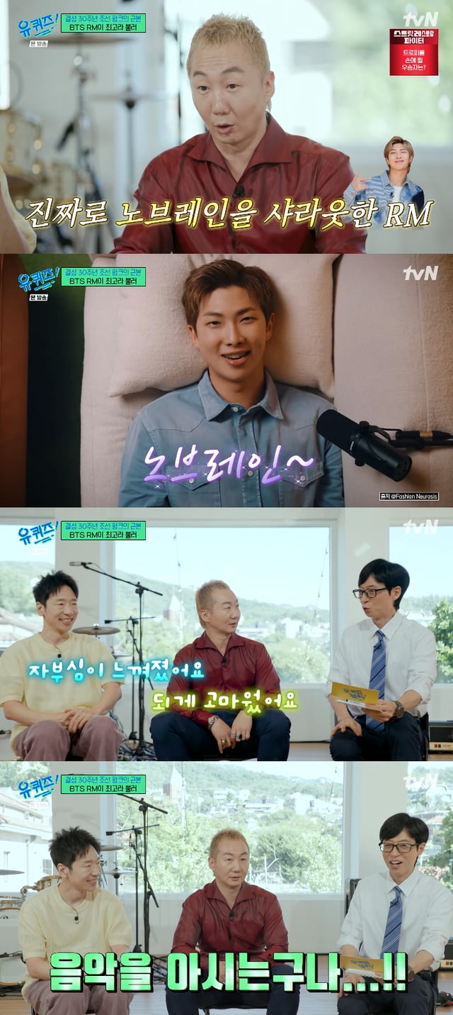 /Photo=tvN 'You Quiz on the Block' broadcast screen