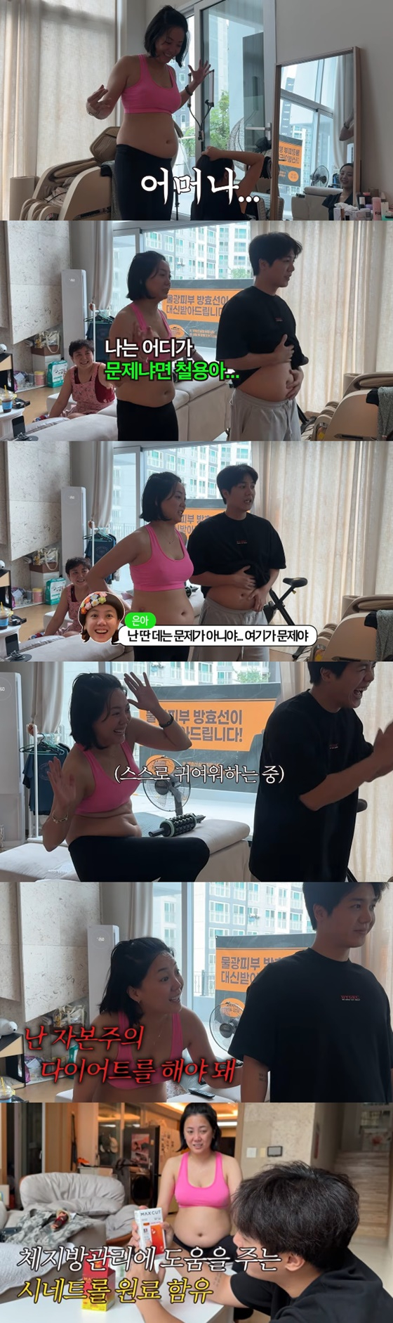 고은아/사진=유튜브 방가네