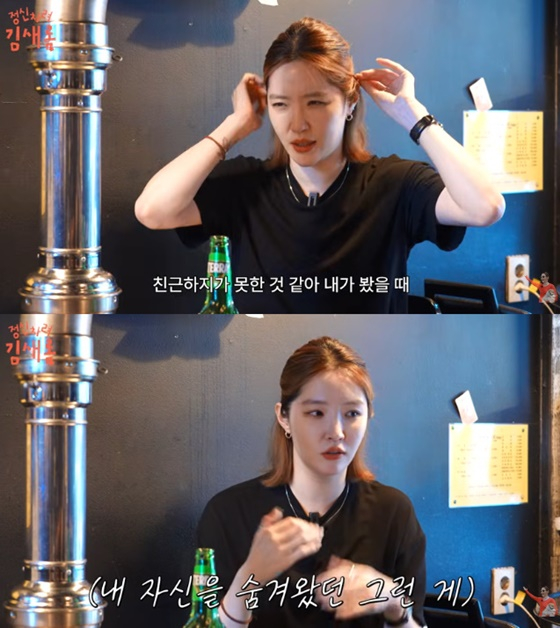 Kim Sae-rom /Photo=YouTube Wake Up Kim Sae-rom