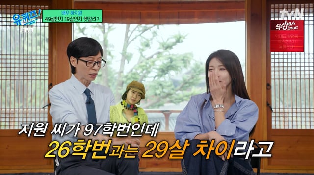/사진=tvN '유 퀴즈 온 더 블럭' 방송화면
