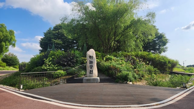 하늘공원 입구