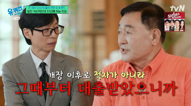 /사진=tvN '유 퀴즈 온 더 블럭' 방송화면