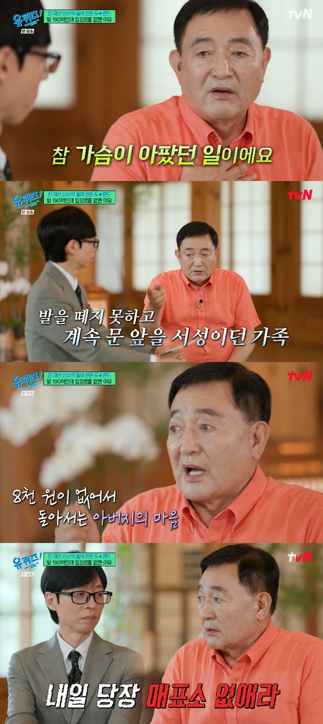 /사진=tvN '유 퀴즈 온 더 블럭' 방송화면