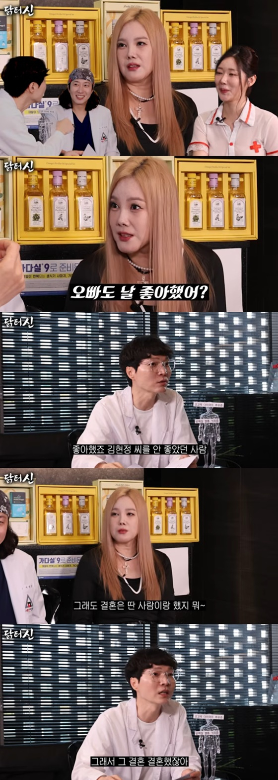 김현정/사진=유튜브 닭터신