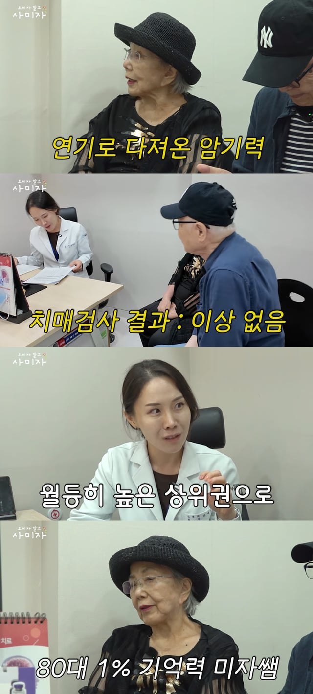 /Ảnh=Kênh YouTube 'Omi Ja không phải Sami Ja'