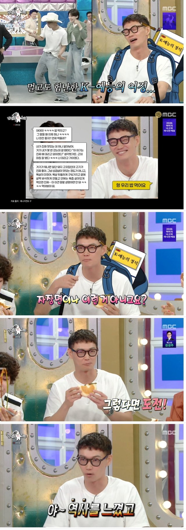 /사진=라스