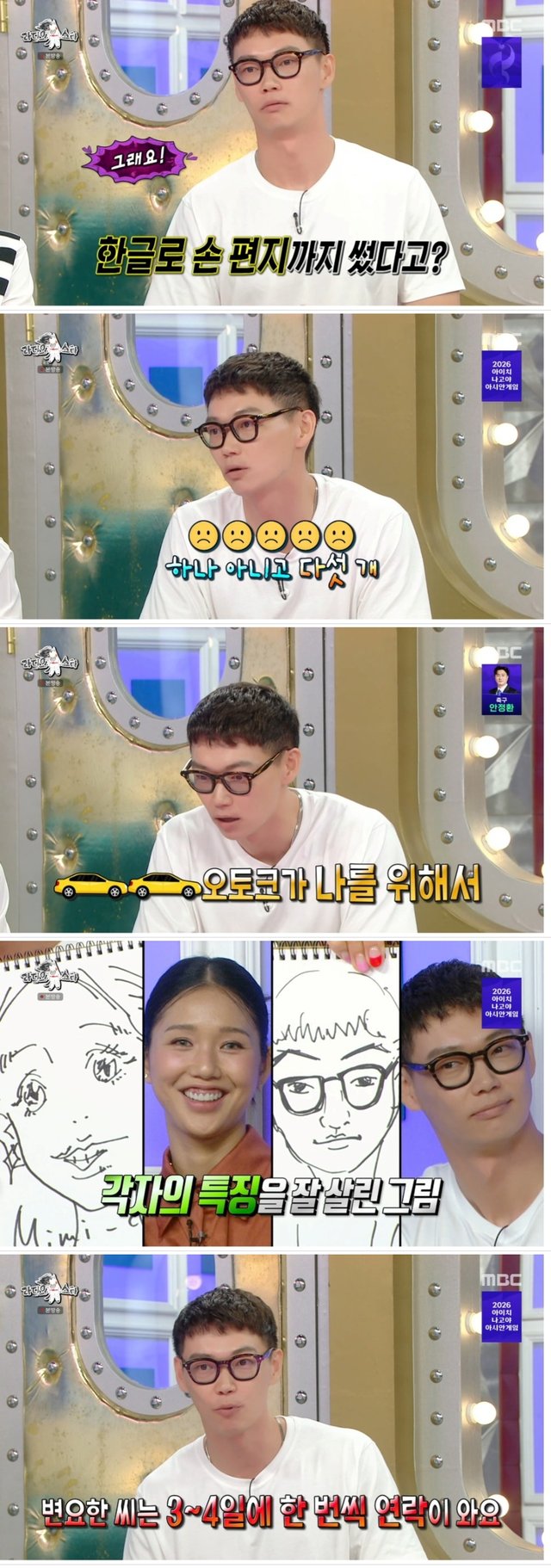 /사진=라스