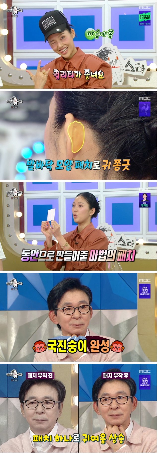 /사진=라스