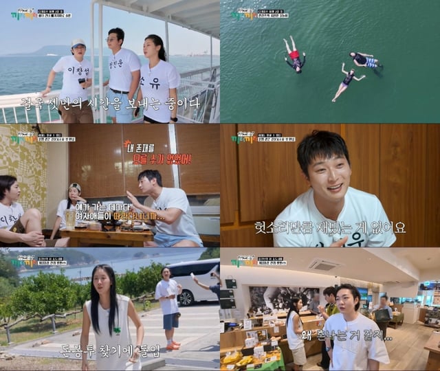 /사진=KBS Joy '끼리끼리' 