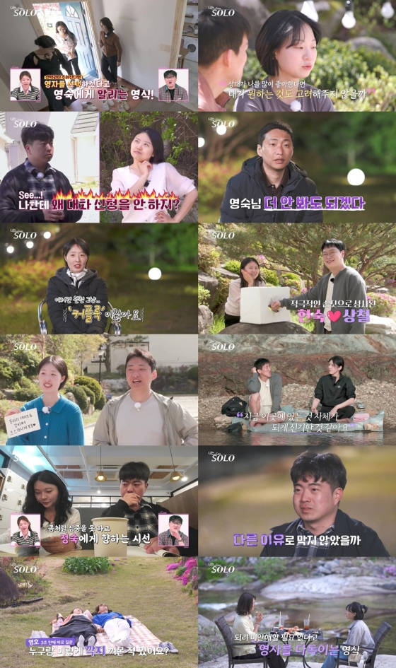 /사진=ENA, SBS Plus