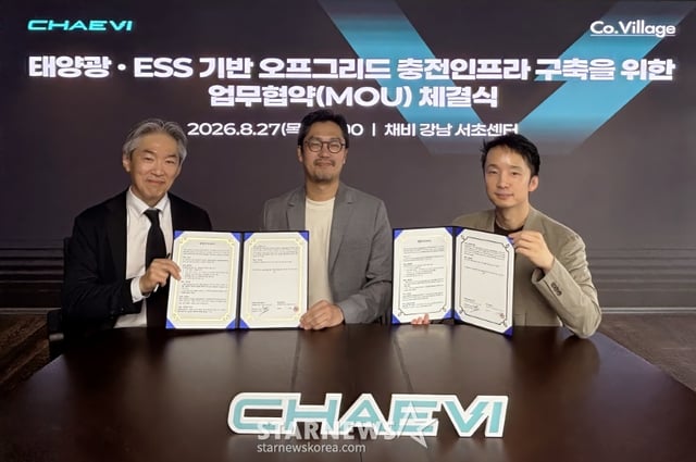 (왼쪽부터) 홍석기, 이재우 코빌리지컴퍼니 공동대표, 이동철 채비 최고운영책임자(COO)
