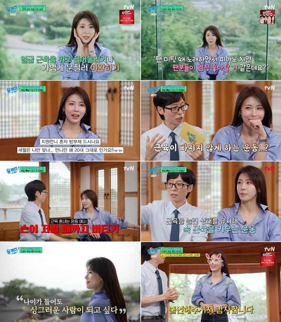 하지원, 유재석/사진=tvN 유 퀴즈 온 더 블럭