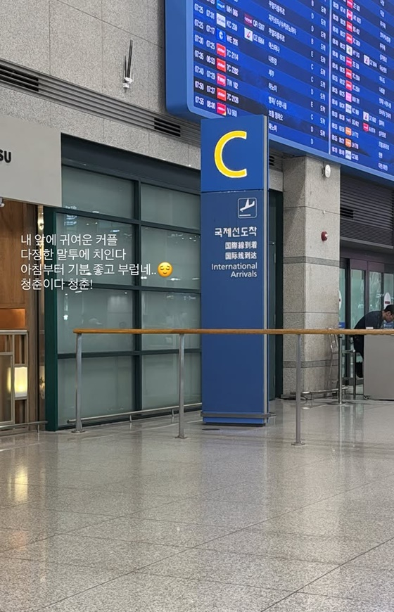 이솔이가 올린 인스타그램 스토리/사진=이솔이 SNS